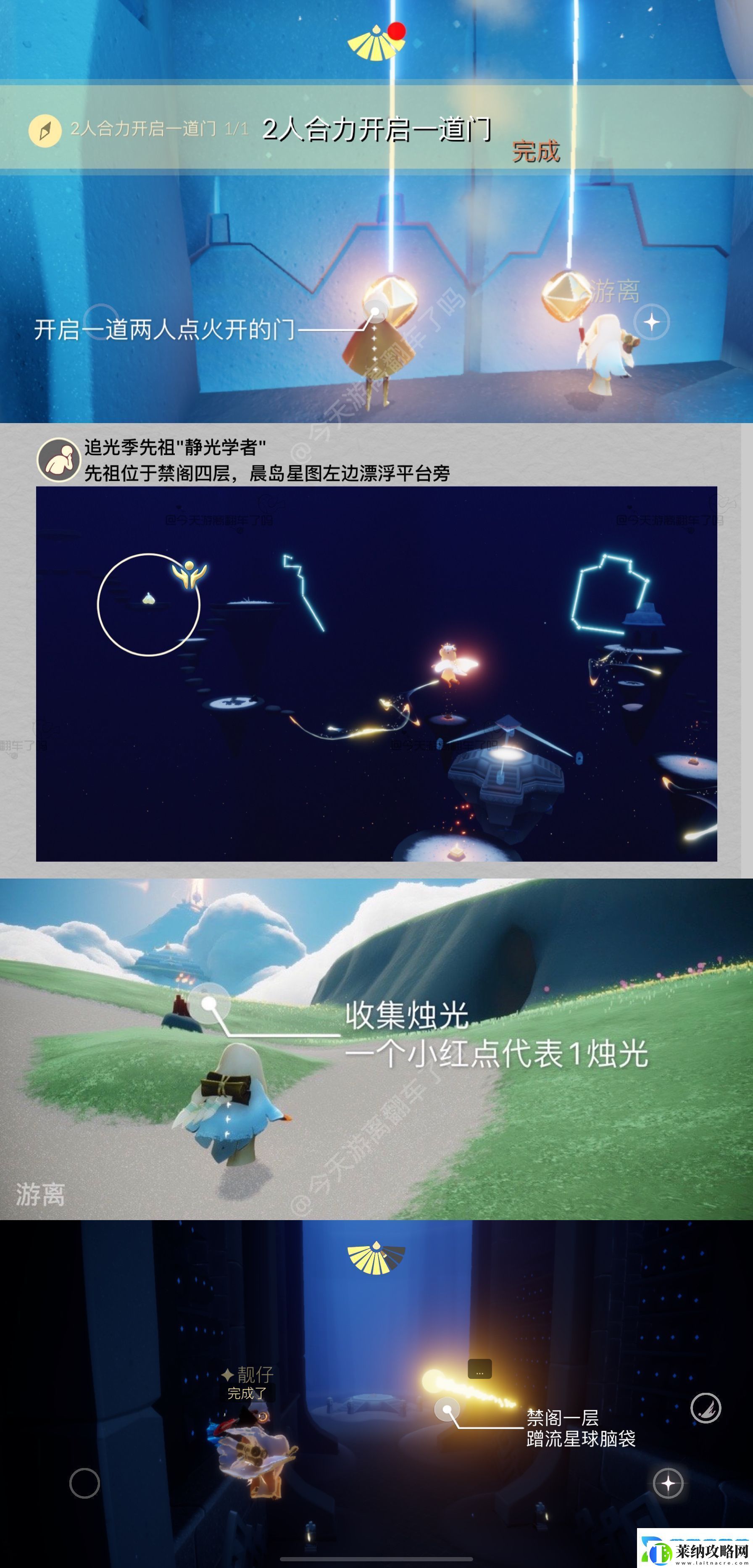2023光遇2.16每日任務是什么
