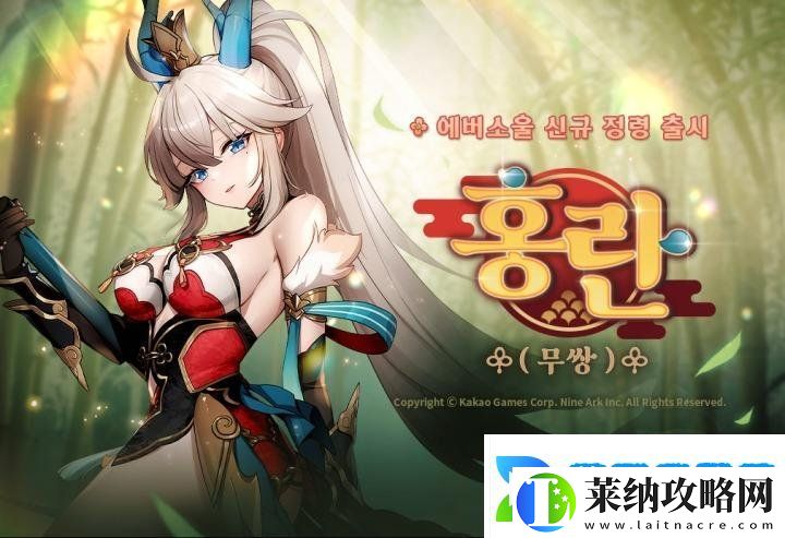 迷人身材！韓國手機類RPG永恒靈魂推出新精靈“無雙”