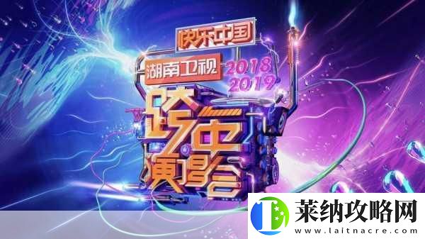 湖南衛(wèi)視我是歌手2019首發(fā)陣容震撼登場