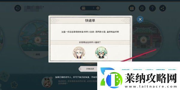 原神四周年提瓦特心意速遞活動怎么玩提瓦特心意速遞活動玩法介紹