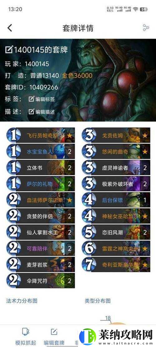 爐石傳說拉斯塔哈控制薩卡組如何