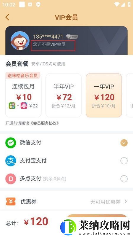 兒歌多多早教兒童app功能菜單