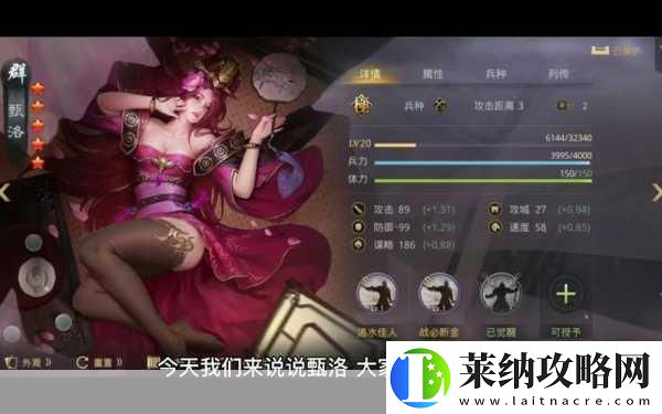 率土之濱甄洛最強(qiáng)組合搭配全攻略