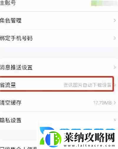 掌上英雄聯盟怎么關閉圖片自動下載的功能