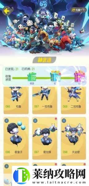 一起來捉妖星移系統開啟秘籍
