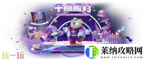 金鏟鏟之戰(zhàn)2月27日更新公告匯總