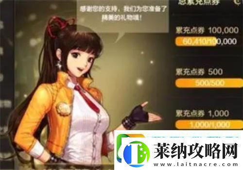 dnf手游怎么申請退錢