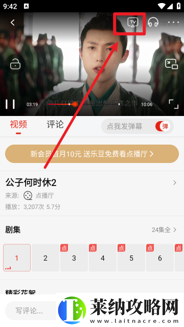 樂視視頻官方正版安裝包無插件無廣告