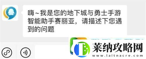 dnf手游怎么申請退錢