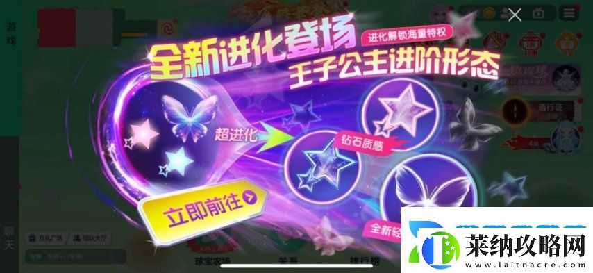 球球大作戰(zhàn)春日告白季