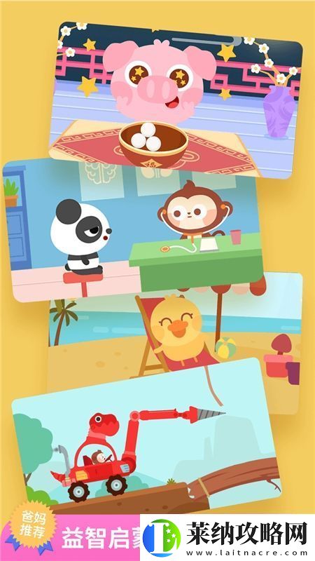 兒歌多多早教兒童app功能菜單