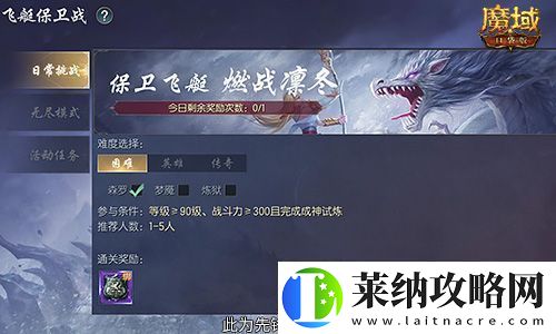 版本超前前瞻直播來襲！魔域口袋版預約有好禮