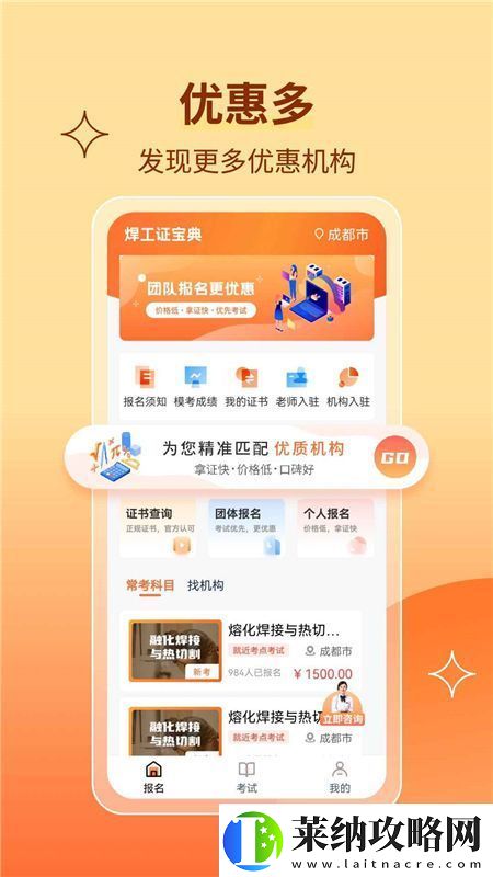焊工證寶典考試題庫2025手機版秒開無廣告