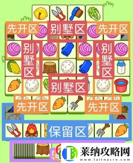羊了個羊2月3日關卡怎么玩