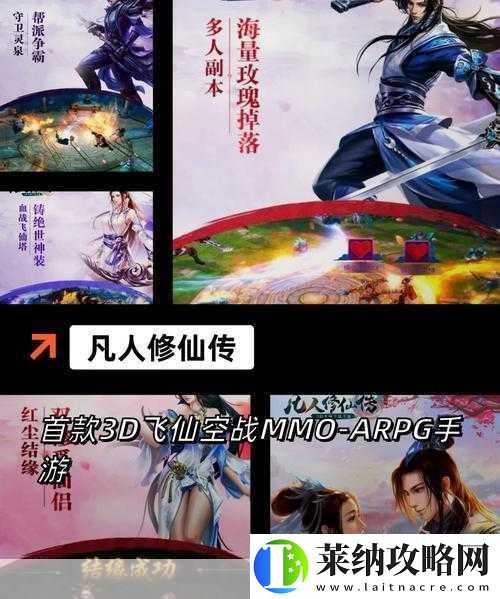 仙劍奇?zhèn)b傳4深度解析
