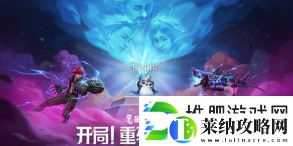 金鏟鏟之戰13.7版本雙城傳說2羈絆/強化符文調整一覽