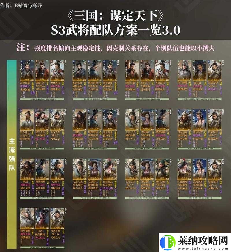 策魂三國趙云兵種搭配如何選擇