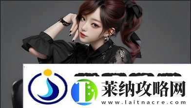 如何理解和應(yīng)用“歲體2…的c…視”的含義與實踐