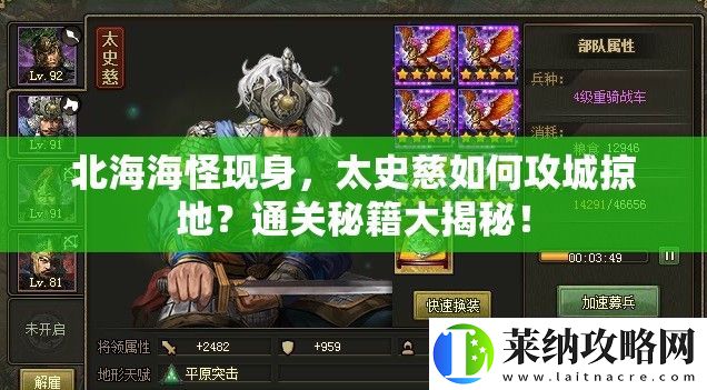 北海海怪現身