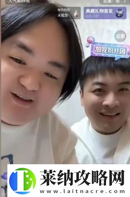 旭旭寶寶深夜連麥多名大主播