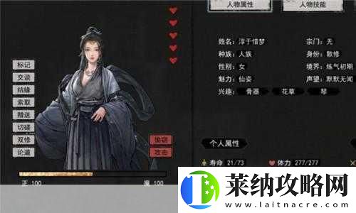 鬼谷八荒混沌之息與一諾千金道侶全攻略