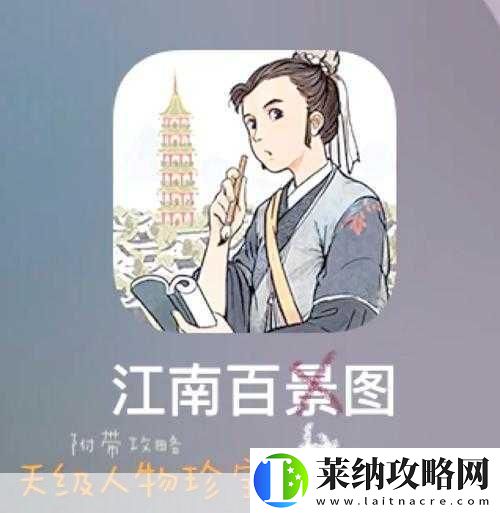 江南百景圖沈括珍寶搭配全攻略
