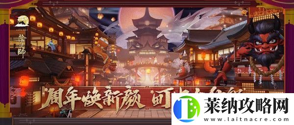 陰陽師9月16日更新內容一覽