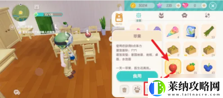 心動小鎮如何擺放招待客人的食物
