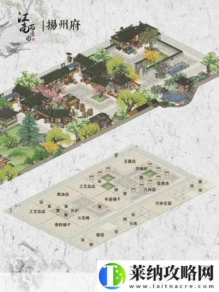 江南百景圖裁縫鋪