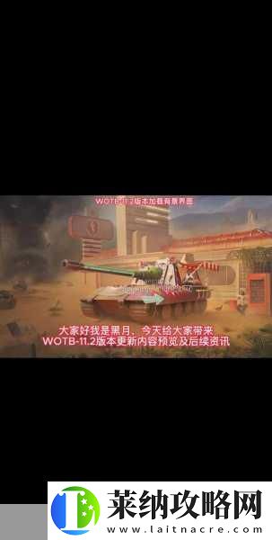 坦克世界閃擊戰(zhàn)公測(cè)在即