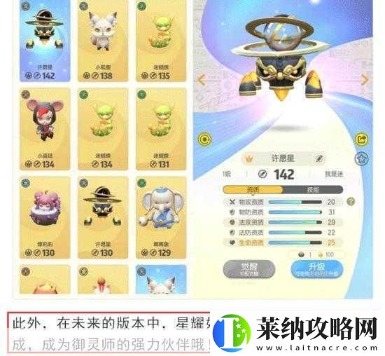 一起來捉妖星移系統開啟秘籍