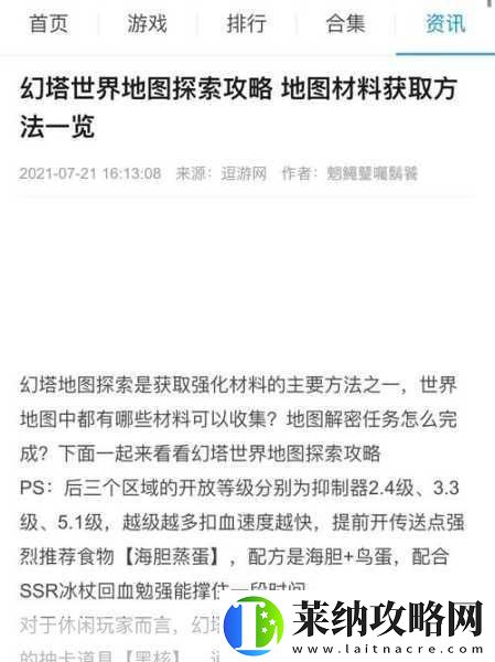幻塔充能銀冠樹黑核獲取全攻略