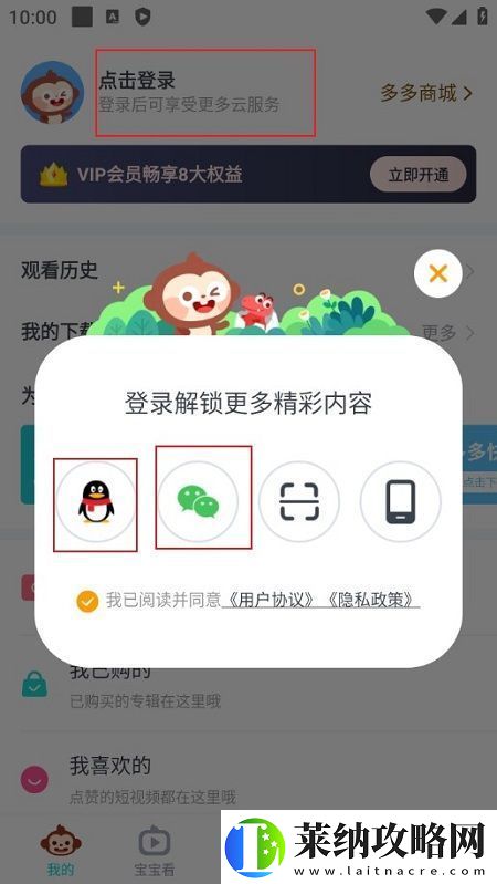 兒歌多多早教兒童app功能菜單