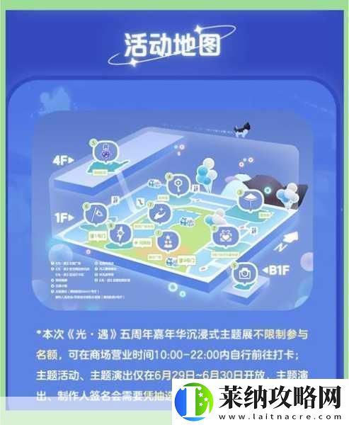 光遇一周年慶