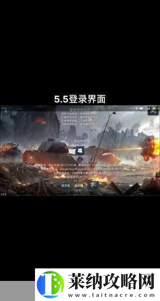 坦克世界閃擊戰(zhàn)公測(cè)在即