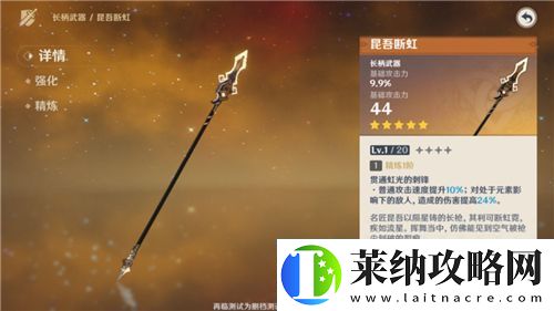 原神五星長柄武器有哪些