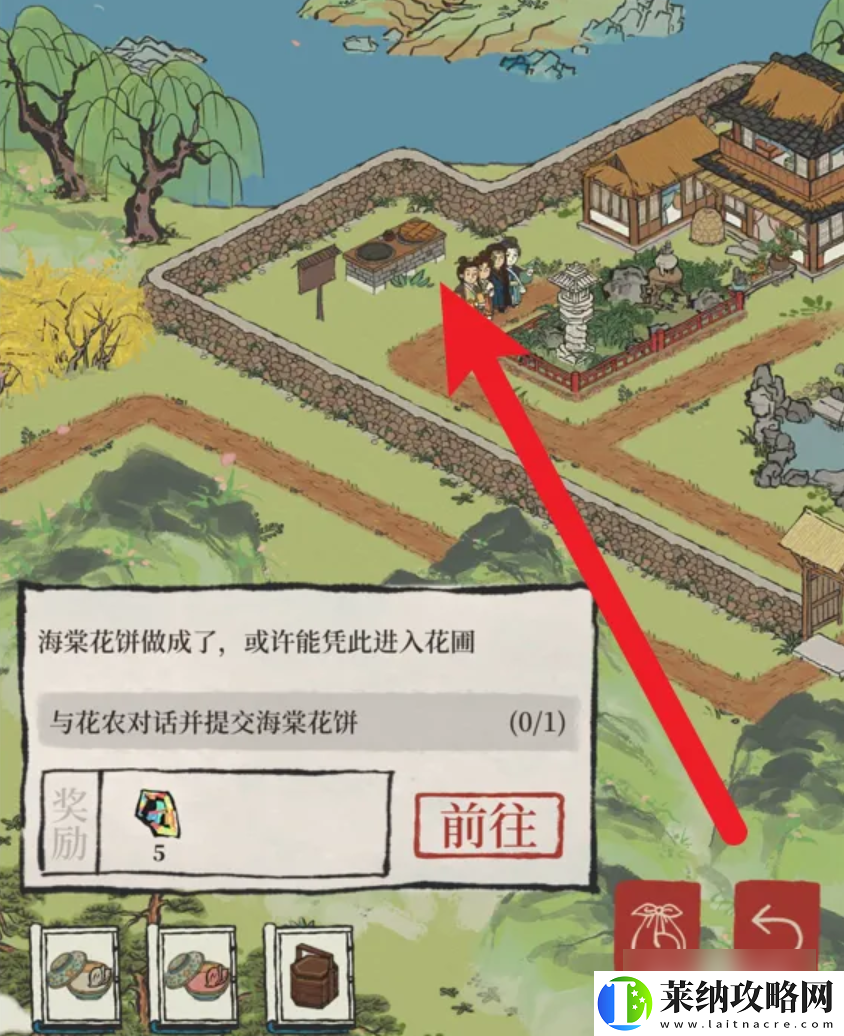 江南百景圖海棠花餅怎么做