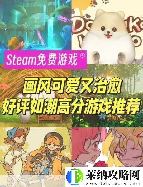 河畔小鎮Steam新篇開啟