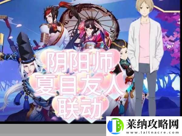 陰陽師×我的世界聯動開啟