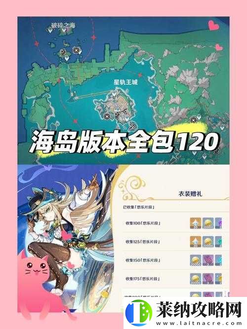 命運(yùn)方舟太陽(yáng)鹽糖果隱藏劇情攻略