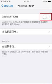 蘋果手機如何關(guān)掉截屏的聲音