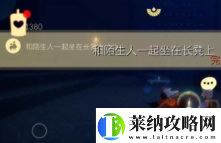 光遇11.18每日任務是什么