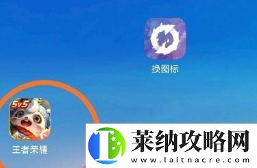 王者榮耀安卓手機(jī)怎么改桌面圖標(biāo)