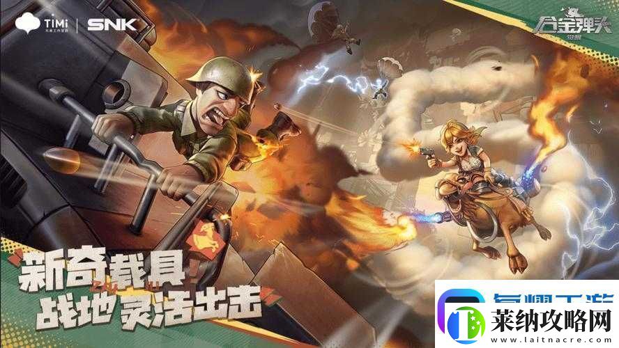 合金彈頭