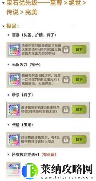 彈彈堂進階之路