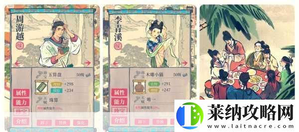 江南百景圖沈括珍寶搭配全攻略