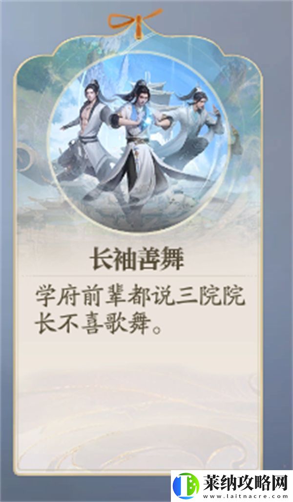 誅仙2長袖善舞奇遇任務攻略分享