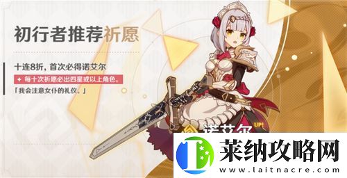 原神開服20發的新手池值不值得抽