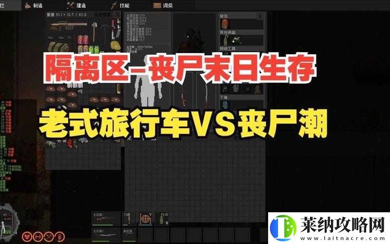 隔離區(qū)喪尸末日生存