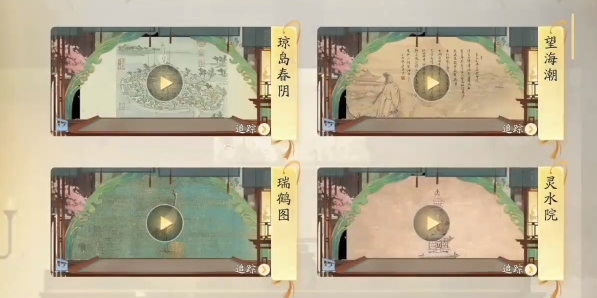 無定坊望海潮答案是什么 攻略助你技能升級